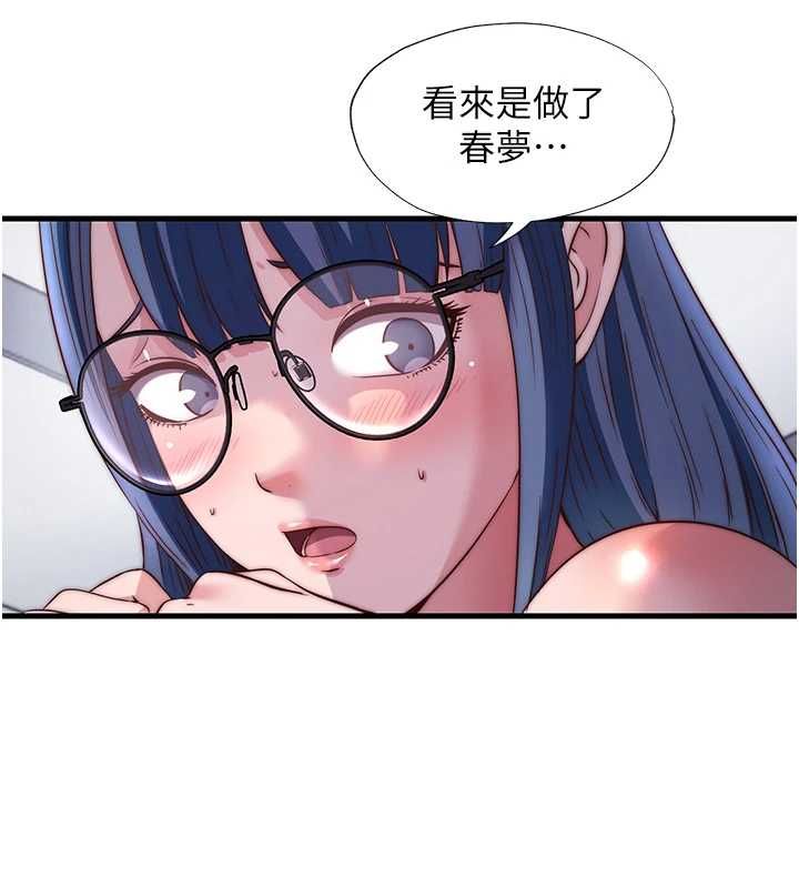 民宿精营中 - 第63話-我的身體又開始興奮了 - page 28