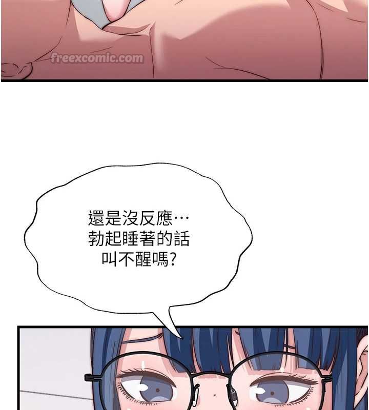 民宿精营中 - 第63話-我的身體又開始興奮了 - page 30