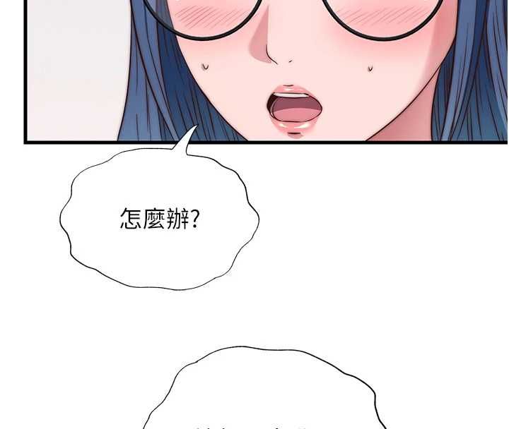 民宿精营中 - 第63話-我的身體又開始興奮了 - page 31