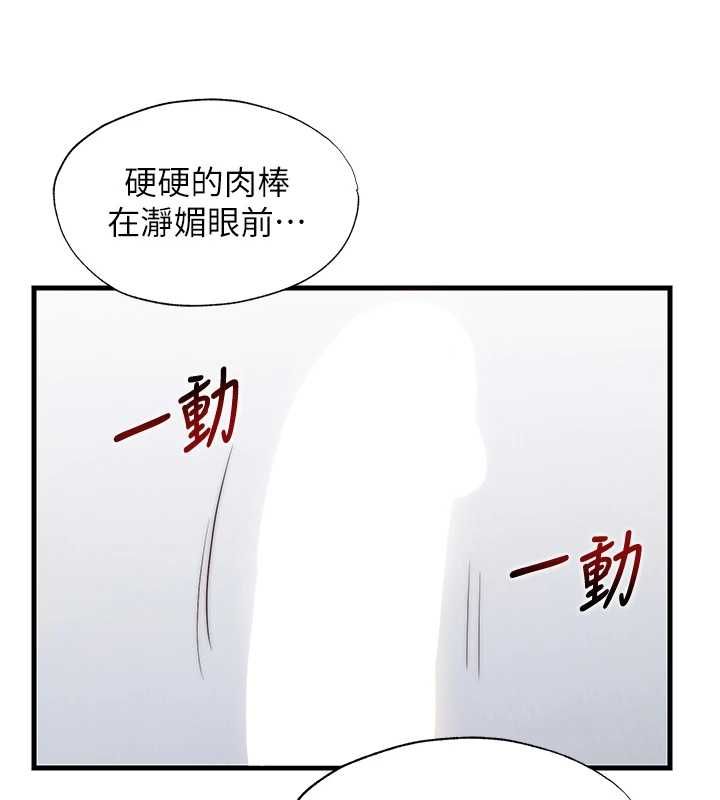 民宿精营中 - 第63話-我的身體又開始興奮了 - page 33
