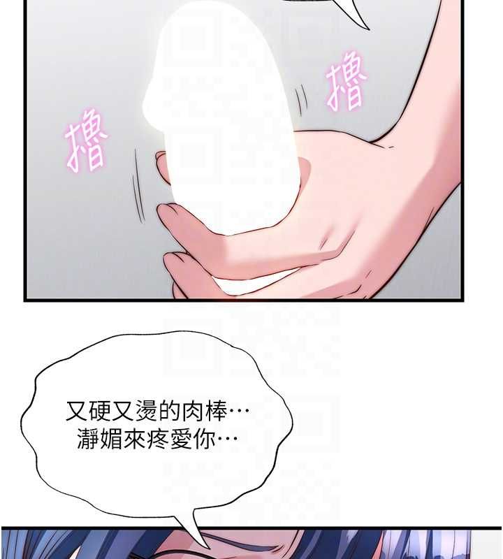民宿精营中 - 第63話-我的身體又開始興奮了 - page 36