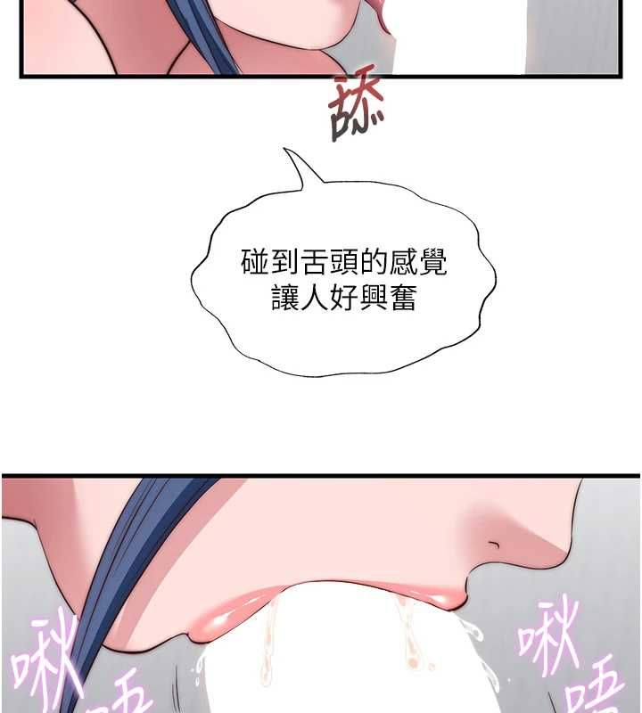 民宿精营中 - 第63話-我的身體又開始興奮了 - page 39