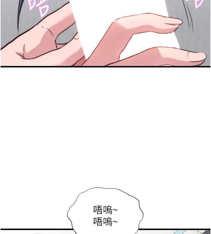 民宿精营中 - 第63話-我的身體又開始興奮了 - page 40