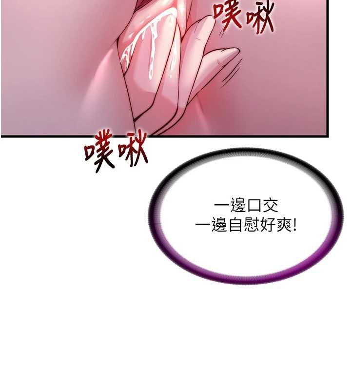 民宿精营中 - 第63話-我的身體又開始興奮了 - page 43