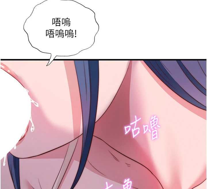 民宿精营中 - 第63話-我的身體又開始興奮了 - page 49