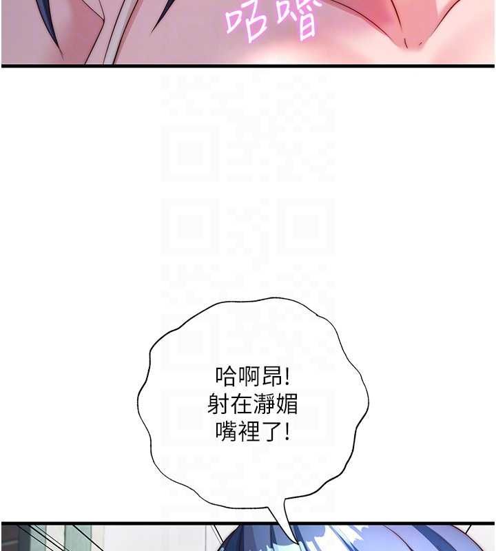 民宿精营中 - 第63話-我的身體又開始興奮了 - page 50