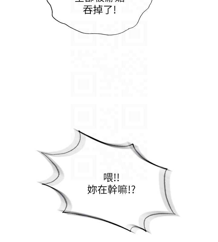 民宿精营中 - 第63話-我的身體又開始興奮了 - page 52