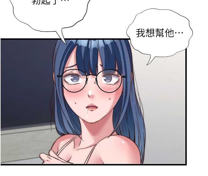 民宿精营中 - 第63話-我的身體又開始興奮了 - page 57