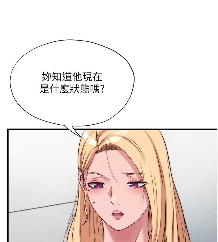 民宿精营中 - 第63話-我的身體又開始興奮了 - page 58