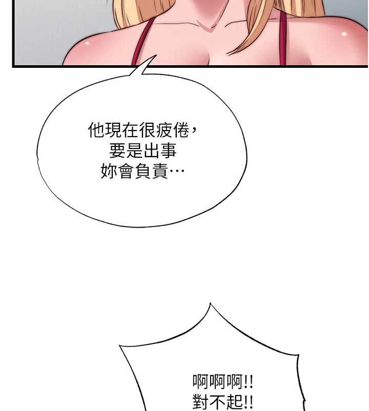 民宿精营中 - 第63話-我的身體又開始興奮了 - page 59