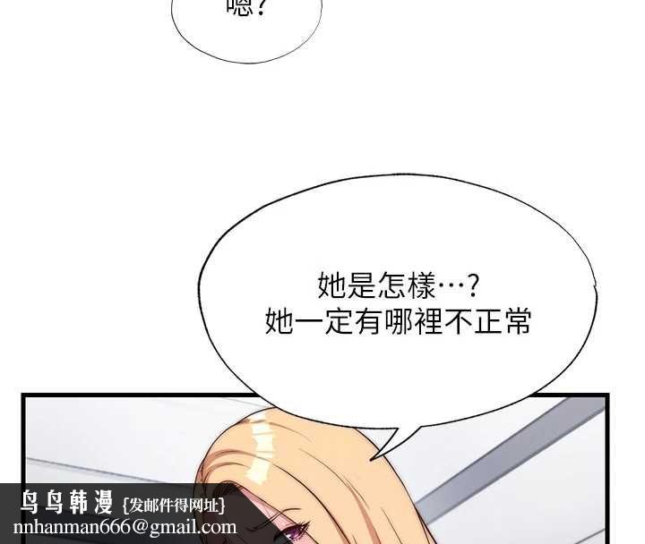 民宿精营中 - 第63話-我的身體又開始興奮了 - page 61
