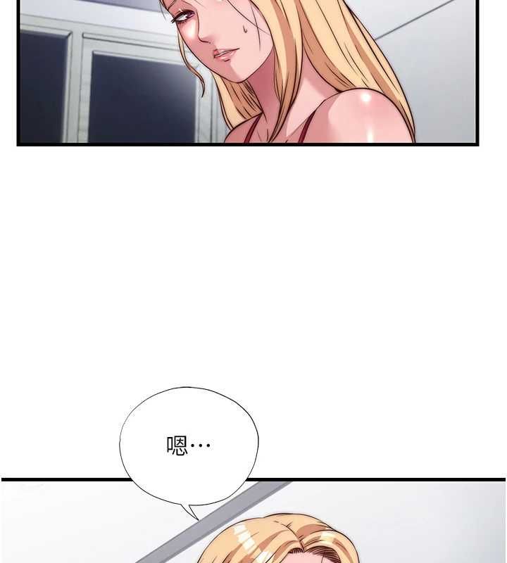 民宿精营中 - 第63話-我的身體又開始興奮了 - page 62