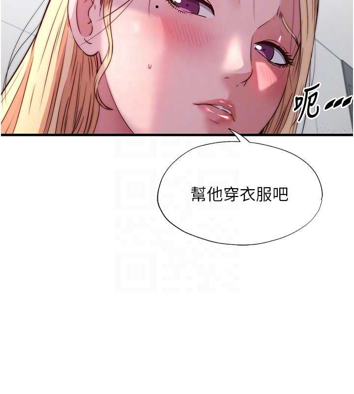 民宿精营中 - 第63話-我的身體又開始興奮了 - page 66