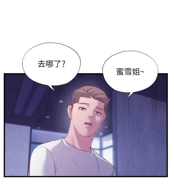 民宿精营中 - 第63話-我的身體又開始興奮了 - page 69