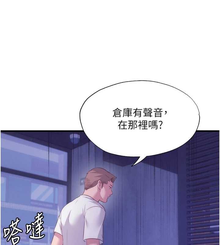民宿精营中 - 第63話-我的身體又開始興奮了 - page 70