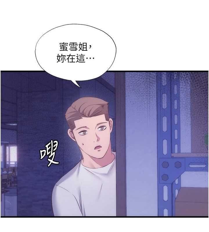 民宿精营中 - 第63話-我的身體又開始興奮了 - page 72