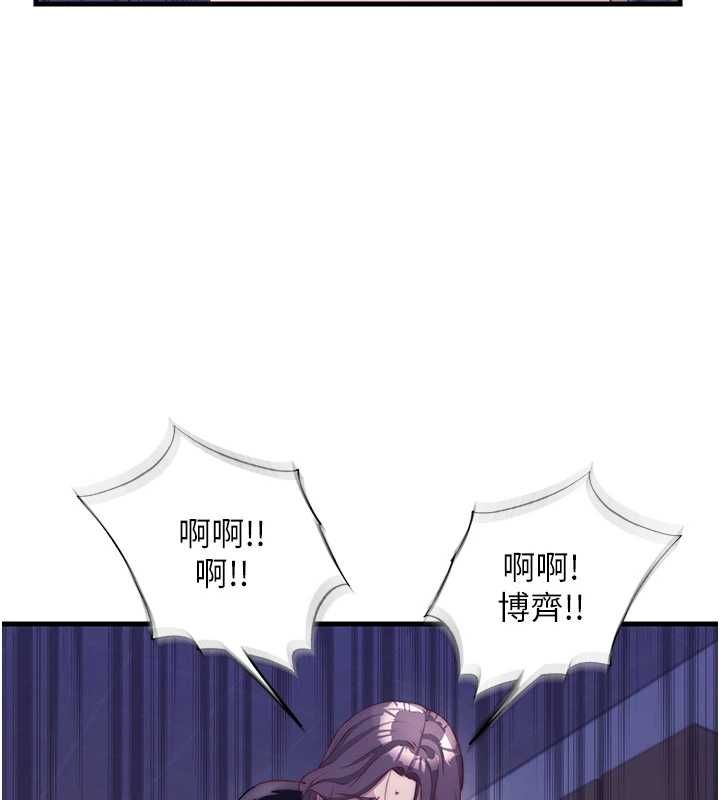 民宿精营中 - 第63話-我的身體又開始興奮了 - page 74
