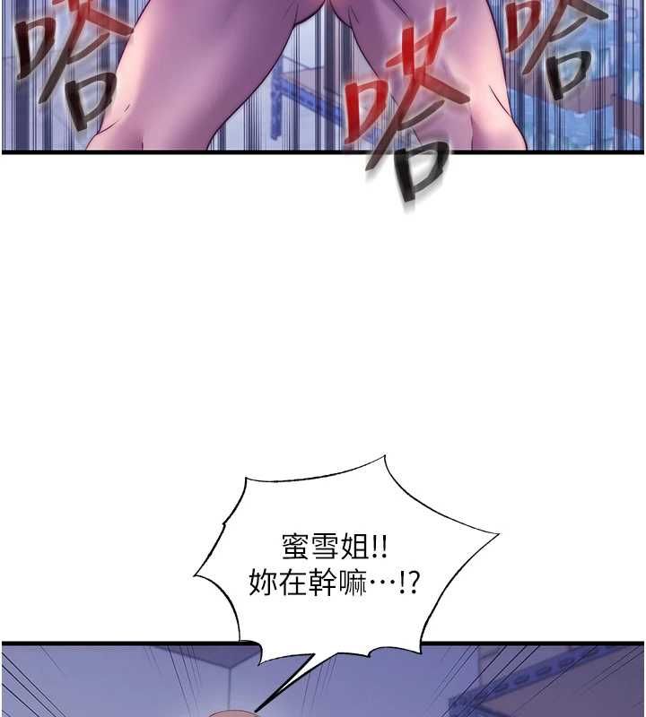 民宿精营中 - 第63話-我的身體又開始興奮了 - page 76