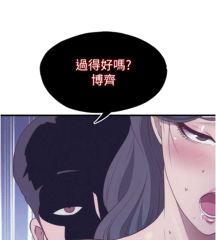 民宿精营中 - 第63話-我的身體又開始興奮了 - page 78