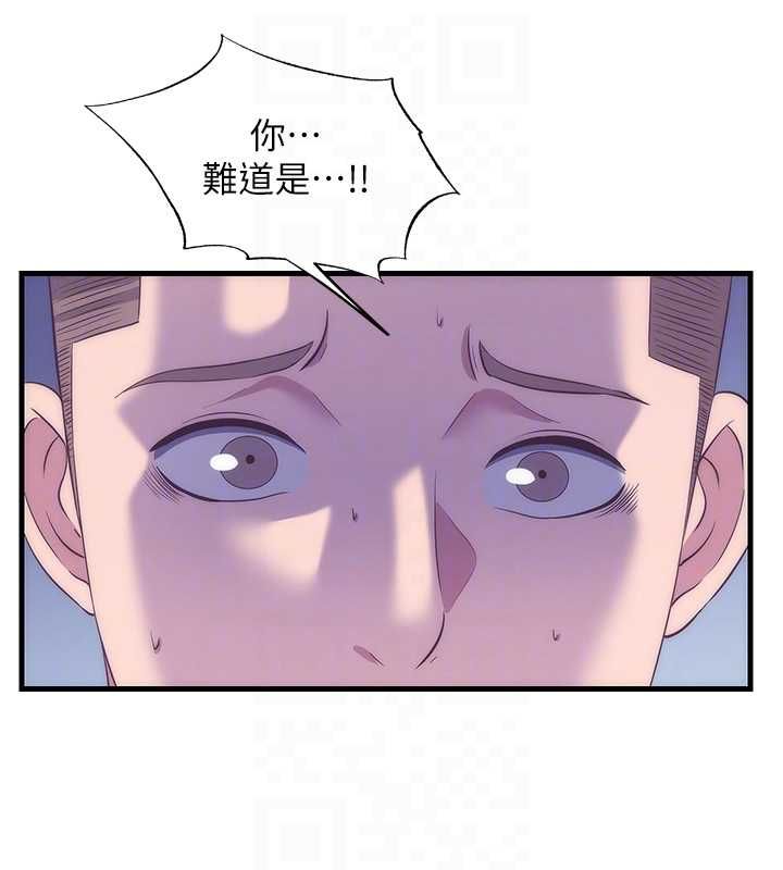 民宿精营中 - 第63話-我的身體又開始興奮了 - page 80