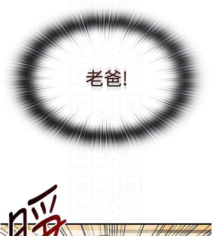 民宿精营中 - 第63話-我的身體又開始興奮了 - page 81