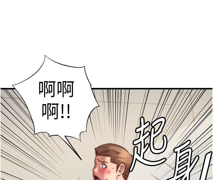 民宿精营中 - 第63話-我的身體又開始興奮了 - page 83