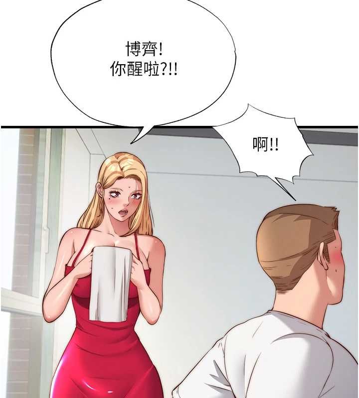 民宿精营中 - 第63話-我的身體又開始興奮了 - page 85