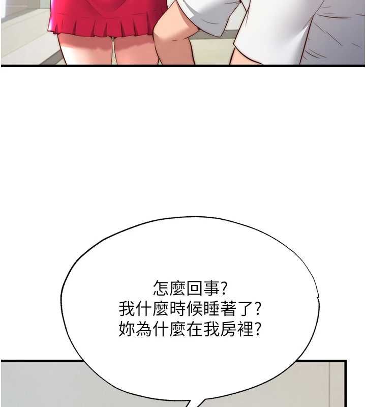民宿精营中 - 第63話-我的身體又開始興奮了 - page 86