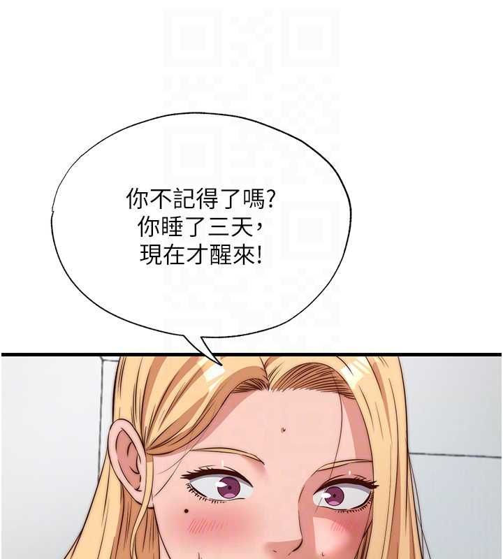 民宿精营中 - 第63話-我的身體又開始興奮了 - page 88