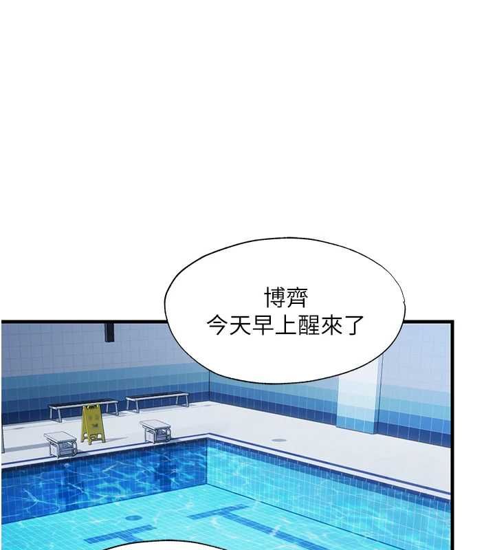 民宿精营中 - 第63話-我的身體又開始興奮了 - page 92