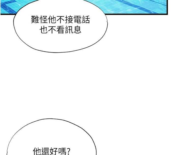 民宿精营中 - 第63話-我的身體又開始興奮了 - page 93