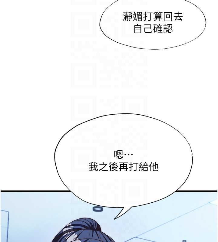 民宿精营中 - 第63話-我的身體又開始興奮了 - page 95