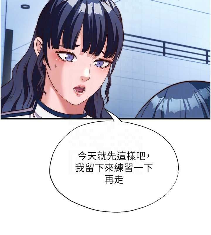 民宿精营中 - 第63話-我的身體又開始興奮了 - page 96