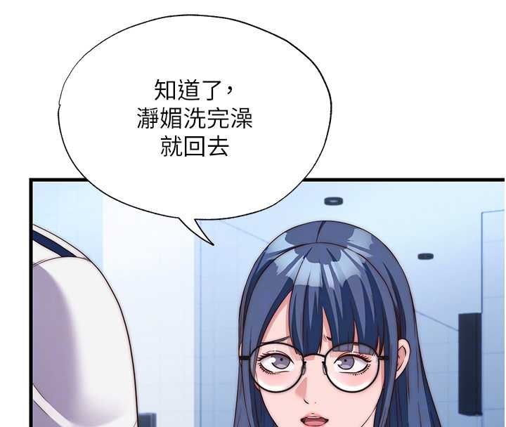 民宿精营中 - 第63話-我的身體又開始興奮了 - page 97