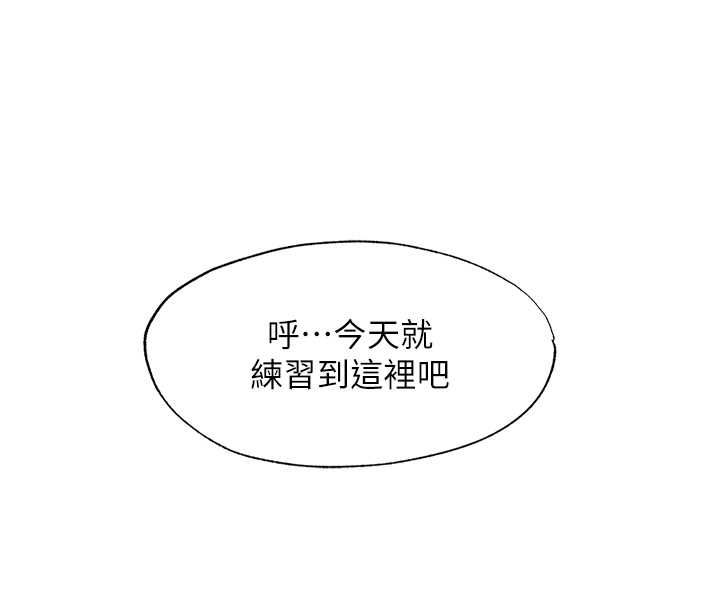 民宿精营中 - 第63話-我的身體又開始興奮了 - page 103
