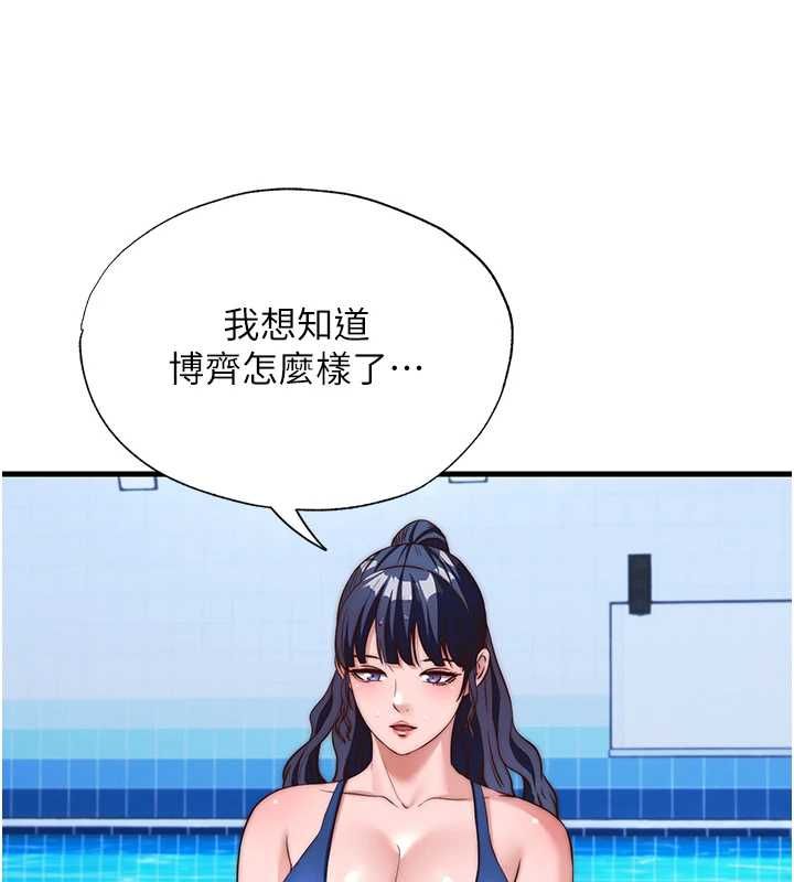 民宿精营中 - 第63話-我的身體又開始興奮了 - page 104
