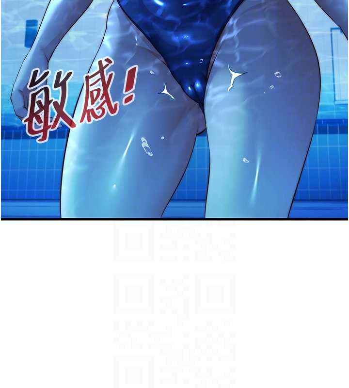 民宿精营中 - 第63話-我的身體又開始興奮了 - page 108
