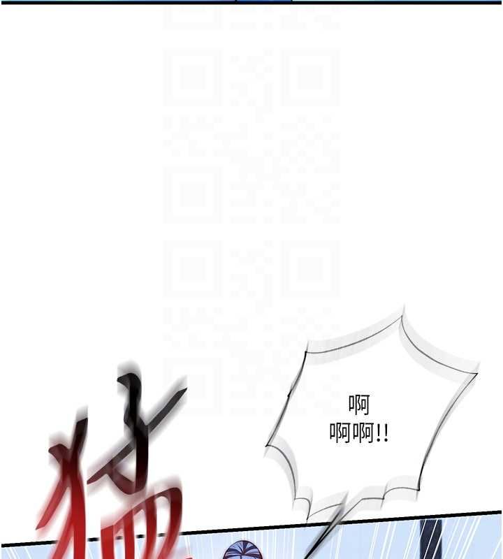 民宿精营中 - 第63話-我的身體又開始興奮了 - page 110
