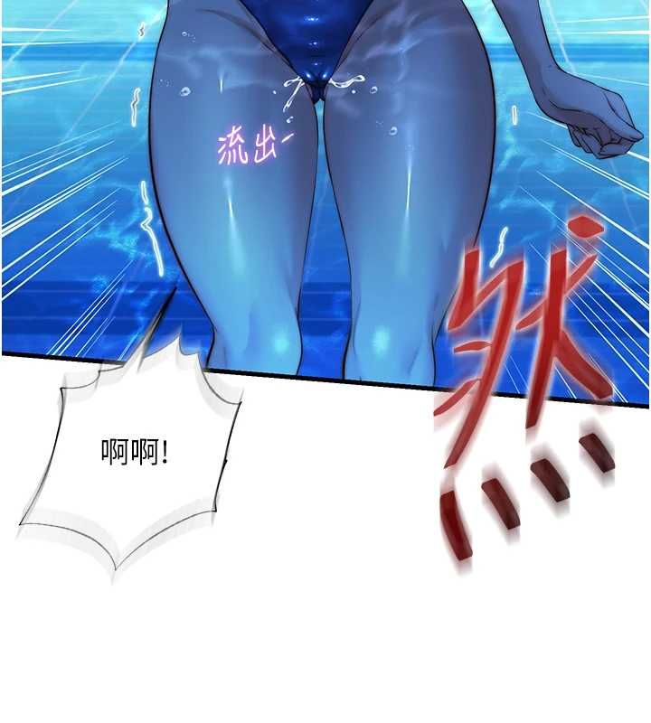 民宿精营中 - 第63話-我的身體又開始興奮了 - page 112