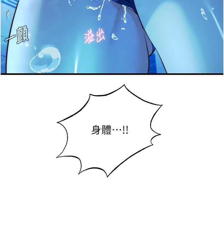 民宿精营中 - 第63話-我的身體又開始興奮了 - page 114