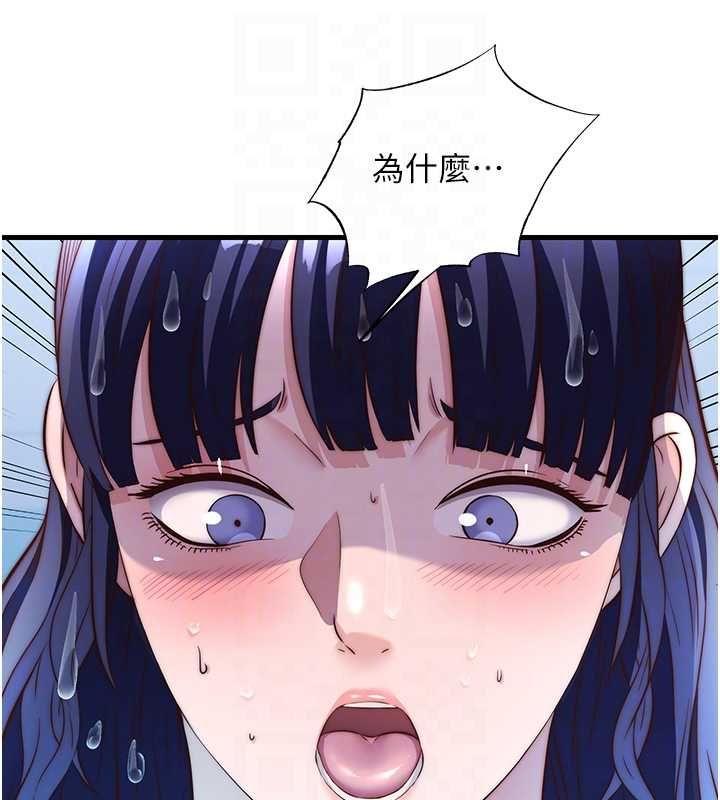 民宿精营中 - 第63話-我的身體又開始興奮了 - page 116