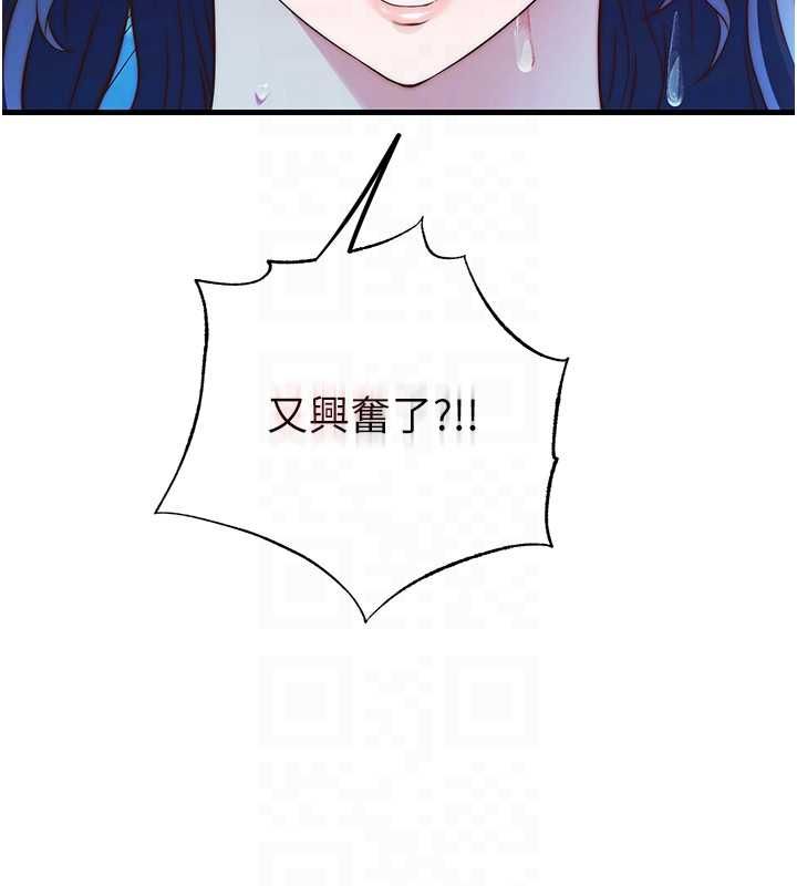 民宿精营中 - 第63話-我的身體又開始興奮了 - page 117