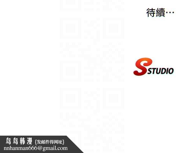 民宿精营中 - 第63話-我的身體又開始興奮了 - page 118