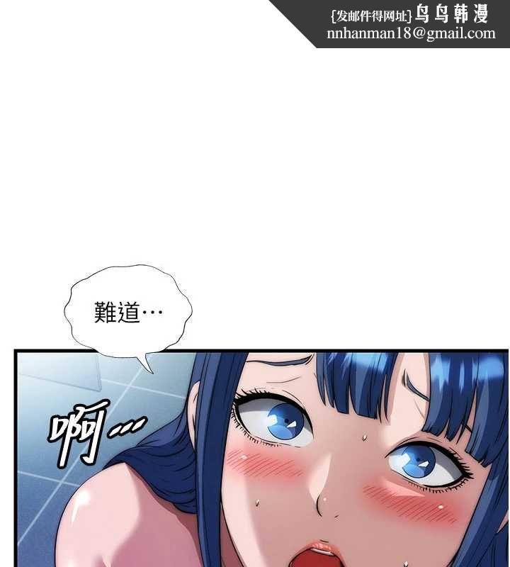 民宿精营中 - 第53話-只有他能放進我的體內 - page 1