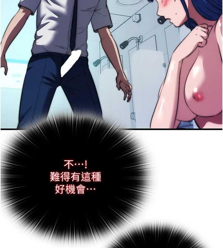 民宿精营中 - 第53話-只有他能放進我的體內 - page 5