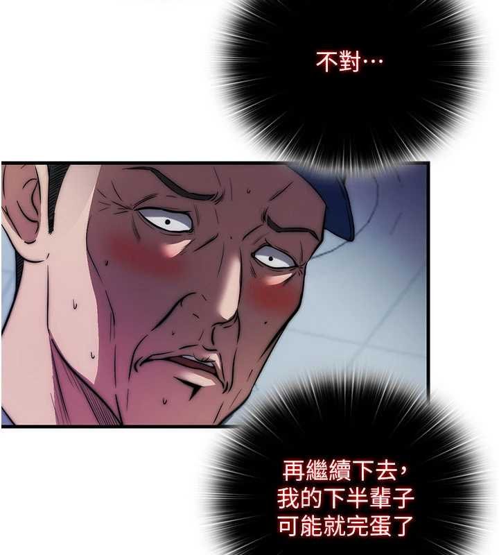 民宿精营中 - 第53話-只有他能放進我的體內 - page 6