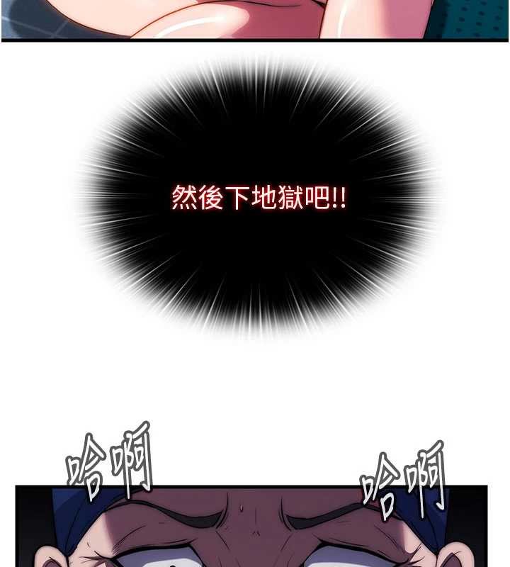 民宿精营中 - 第53話-只有他能放進我的體內 - page 9