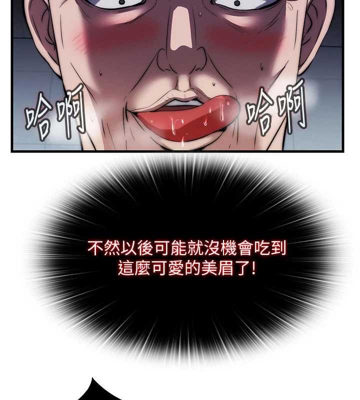 民宿精营中 - 第53話-只有他能放進我的體內 - page 10