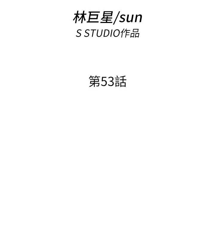 民宿精营中 - 第53話-只有他能放進我的體內 - page 14