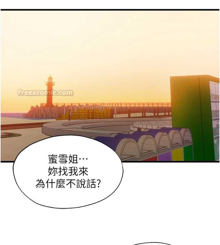 民宿精营中 - 第53話-只有他能放進我的體內 - page 15